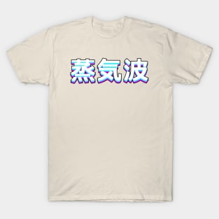 Vaporwave Japan T-Shirt